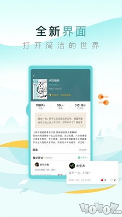 华体汇全站官网APP